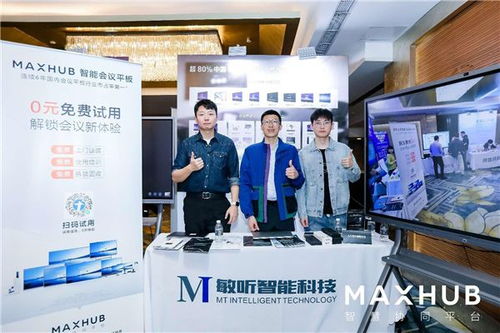 MAXHUB携手上海敏听登陆第十三届INSURDigital数字保险峰会
